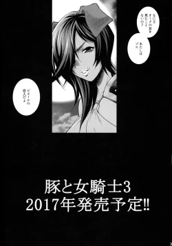 Page 30 of Yukiyanagi no hon 40 Bokujou e Youkoso! !