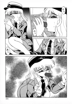 Page 100 of 知ってるくせに!