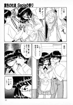 Page 10 of 知ってるくせに!