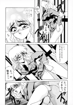 Page 111 of 知ってるくせに!
