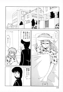 Page 115 of 知ってるくせに!