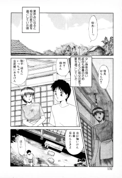 Page 131 of 知ってるくせに!