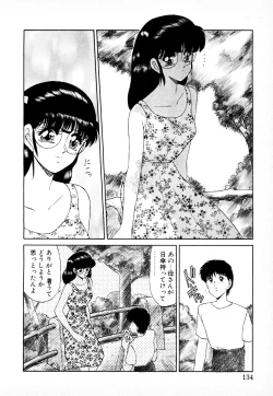 Page 133 of 知ってるくせに!