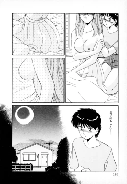 Page 139 of 知ってるくせに!