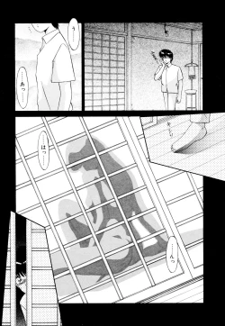 Page 140 of 知ってるくせに!