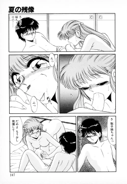 Page 146 of 知ってるくせに!