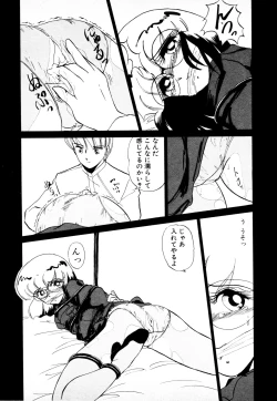 Page 170 of 知ってるくせに!