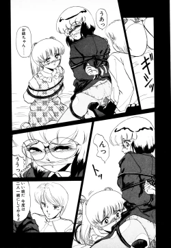 Page 172 of 知ってるくせに!