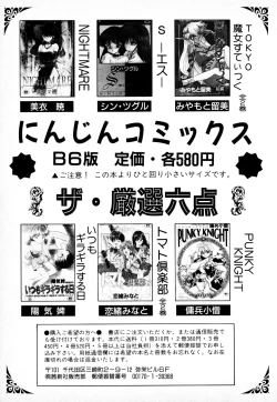 Page 188 of 知ってるくせに!