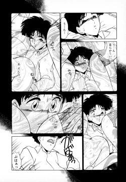 Page 25 of 知ってるくせに!