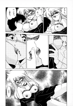 Page 33 of 知ってるくせに!