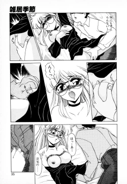 Page 34 of 知ってるくせに!