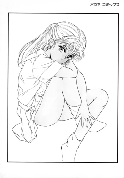 Page 3 of 知ってるくせに!