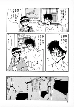 Page 45 of 知ってるくせに!