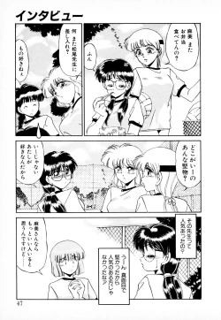 Page 46 of 知ってるくせに!