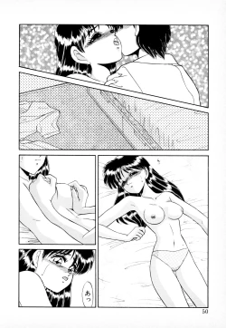 Page 49 of 知ってるくせに!