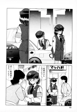 Page 59 of 知ってるくせに!