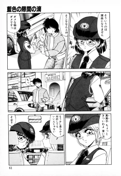 Page 60 of 知ってるくせに!