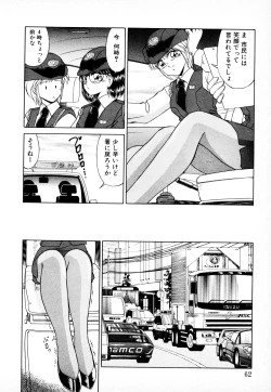 Page 61 of 知ってるくせに!