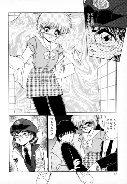 Page 65 of 知ってるくせに!