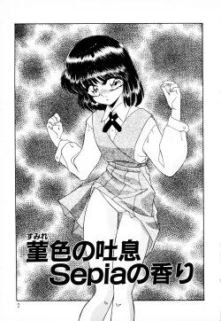 Page 6 of 知ってるくせに!