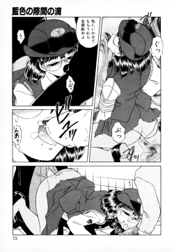 Page 74 of 知ってるくせに!