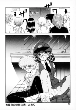 Page 77 of 知ってるくせに!