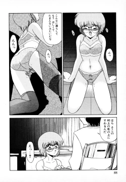 Page 87 of 知ってるくせに!