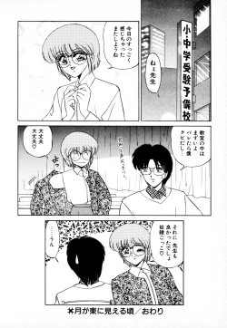 Page 93 of 知ってるくせに!