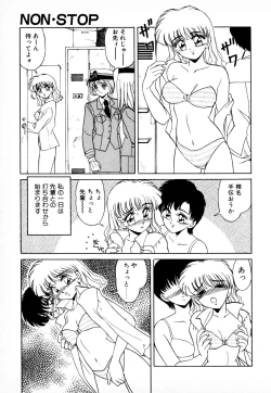 Page 96 of 知ってるくせに!