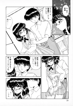 Page 9 of 知ってるくせに!