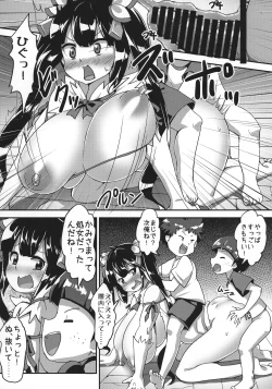 Page 11 of Hestia no Iinari Komori Taiken