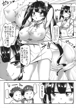 Page 6 of Hestia no Iinari Komori Taiken