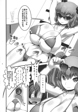 Page 8 of Niraikanai