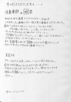 Page 30 of Hexagon 2