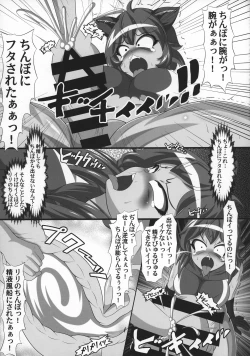 Page 23 of Hestia no Unko o Taberu no wa Machigatte Iru Darou ka