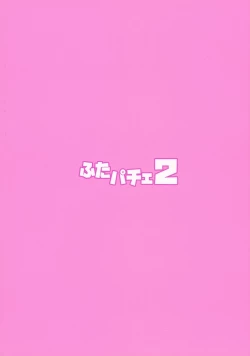 Page 2 of Futa Patche 2