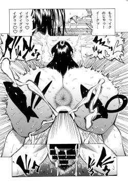 Page 17 of P.O.M Amazon lily last day