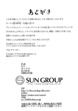 Page 20 of Precia-san to DSKB Love Beach