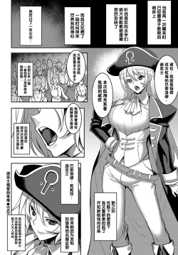 Page 21 of Diaz Teitoku no Junan - The suffering of the Admiral Diaz