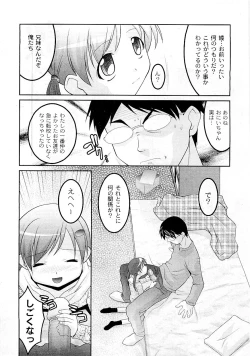 Page 107 of COMIC PLUM Vol.02