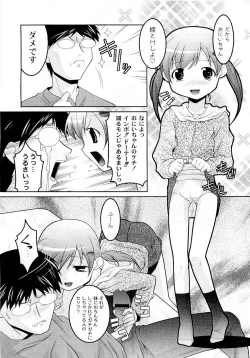 Page 110 of COMIC PLUM Vol.02