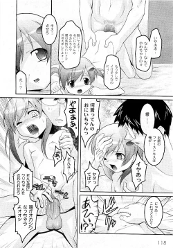 Page 120 of COMIC PLUM Vol.02