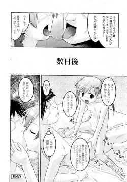 Page 122 of COMIC PLUM Vol.02