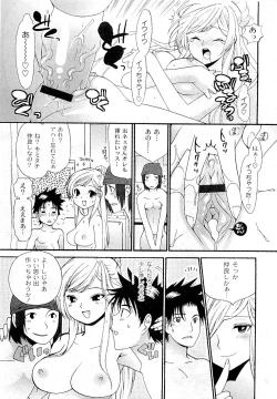 Page 133 of COMIC PLUM Vol.02