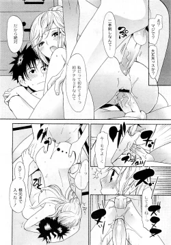 Page 134 of COMIC PLUM Vol.02