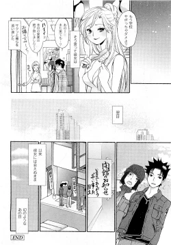 Page 138 of COMIC PLUM Vol.02