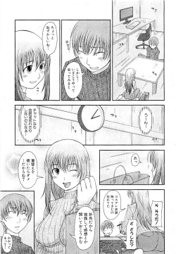 Page 143 of COMIC PLUM Vol.02