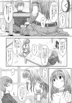 Page 145 of COMIC PLUM Vol.02