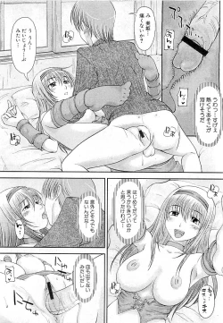 Page 150 of COMIC PLUM Vol.02